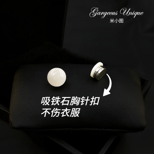 精致高档|磁吸|防走光小胸针