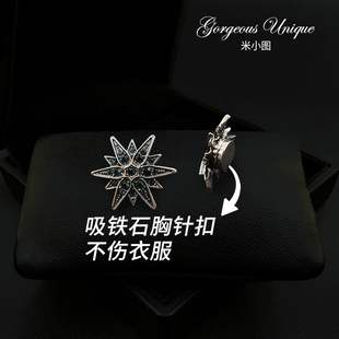 1931 磁吸/免缝复古六芒星小胸针精致高档男士吸铁石别针西服配饰