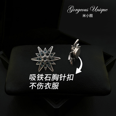 1931 磁吸/免缝复古六芒星小胸针精致高档男士吸铁石别针西服配饰