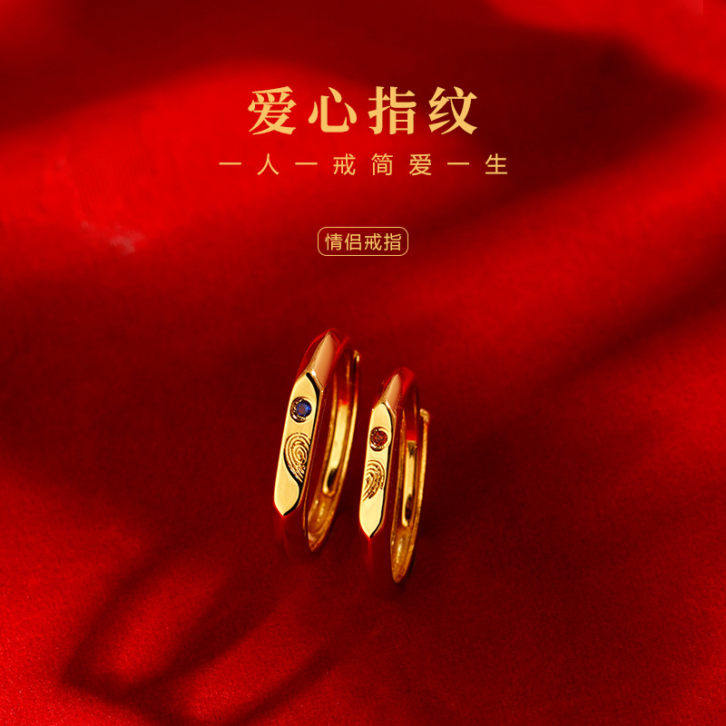 925银爱情指纹情侣戒指男女一对小众情人节礼物平面刻字开口对戒