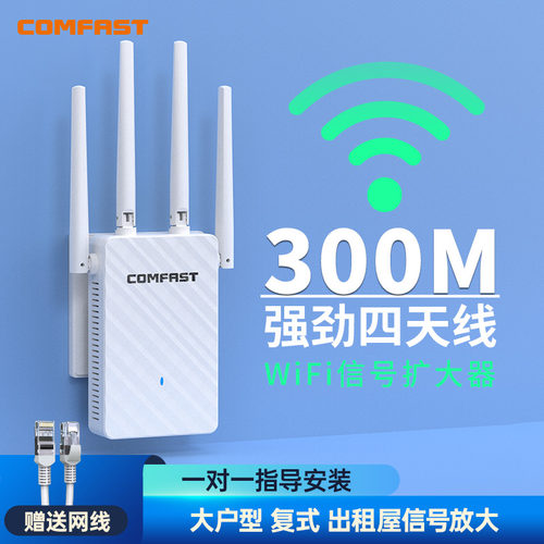 wifi信号增强放大器家用全屋覆盖