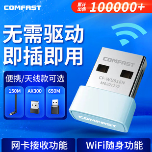 WU816迷你免驱动USB无线网卡台式 COMFAST 机双频千兆随身wifi笔记本电脑即插即用WiFi接收器无线网络信号发射