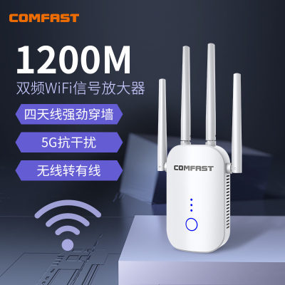 comfastcf-wr758ac5g信号扩大器