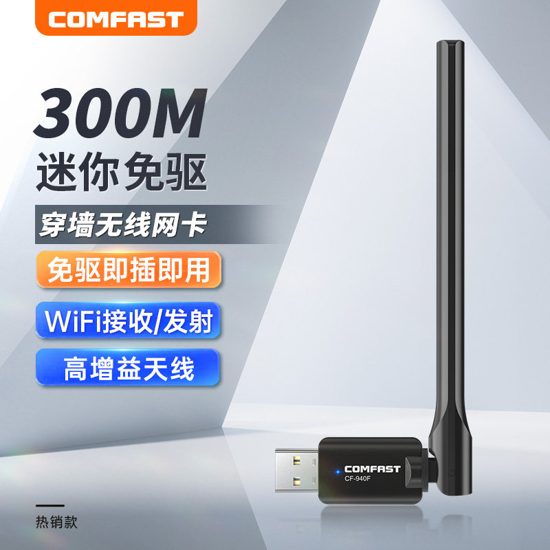 COMFAST CF-940F无线网卡WIFI6免驱动USB台式机千兆随身笔记本电脑即插即用增强WiFi接收器无线网络信号发射