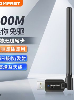 COMFAST CF-940F无线网卡WIFI6免驱动USB台式机千兆随身笔记本电脑即插即用增强WiFi接收器无线网络信号发射