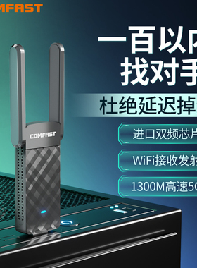 COMFAST CF-922AC 无线网卡台式机1300M双频5G大功率穿墙wifi接收器笔记本千兆usb外置无线网络信号接收器