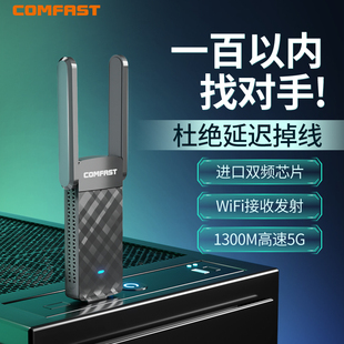无线网卡台式 922AC 机1300M双频5G大功率穿墙wifi接收器笔记本千兆usb外置无线网络信号接收器 COMFAST