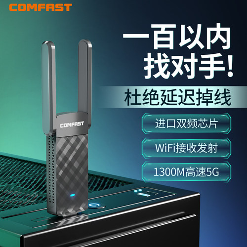 1300M免驱USB无线网卡wifi接收器