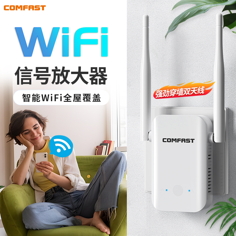 【comfast】wifi信号放大器增强扩大器无线中继器千兆百兆端口双频穿墙王家用扩展网络器桥接CF-WR301S