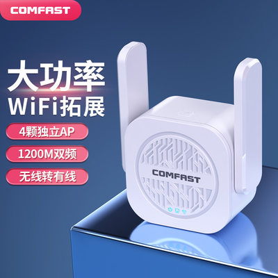 双频5G大功率信号增强wifi扩大器