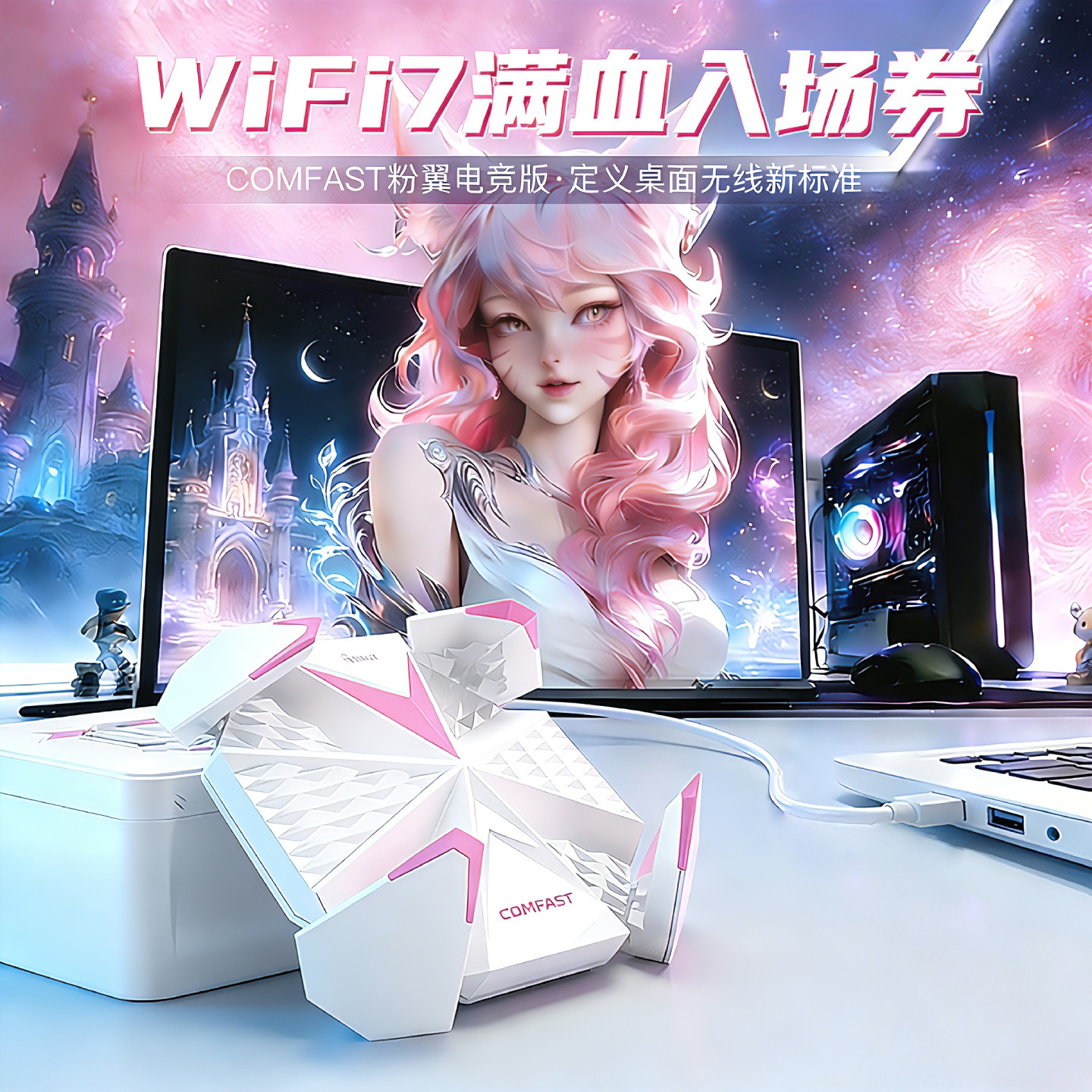 【COMFAST】usb无线网卡台式电脑wifi7网络信号接收发射器千兆5g三频6500M台式机U游戏电竞网卡CF-988BE
