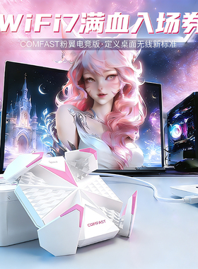 【COMFAST】WiFi7无线网卡台式电脑wifi网络信号接收发射器千兆5g三频6500M台式机USB游戏电竞网卡CF-988BE