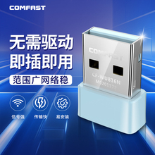 COMFAST  无线网卡随身wifi台式机笔记本电脑usb免驱动双频千兆迷你家用网络信号上网接收发射器内置外置天线