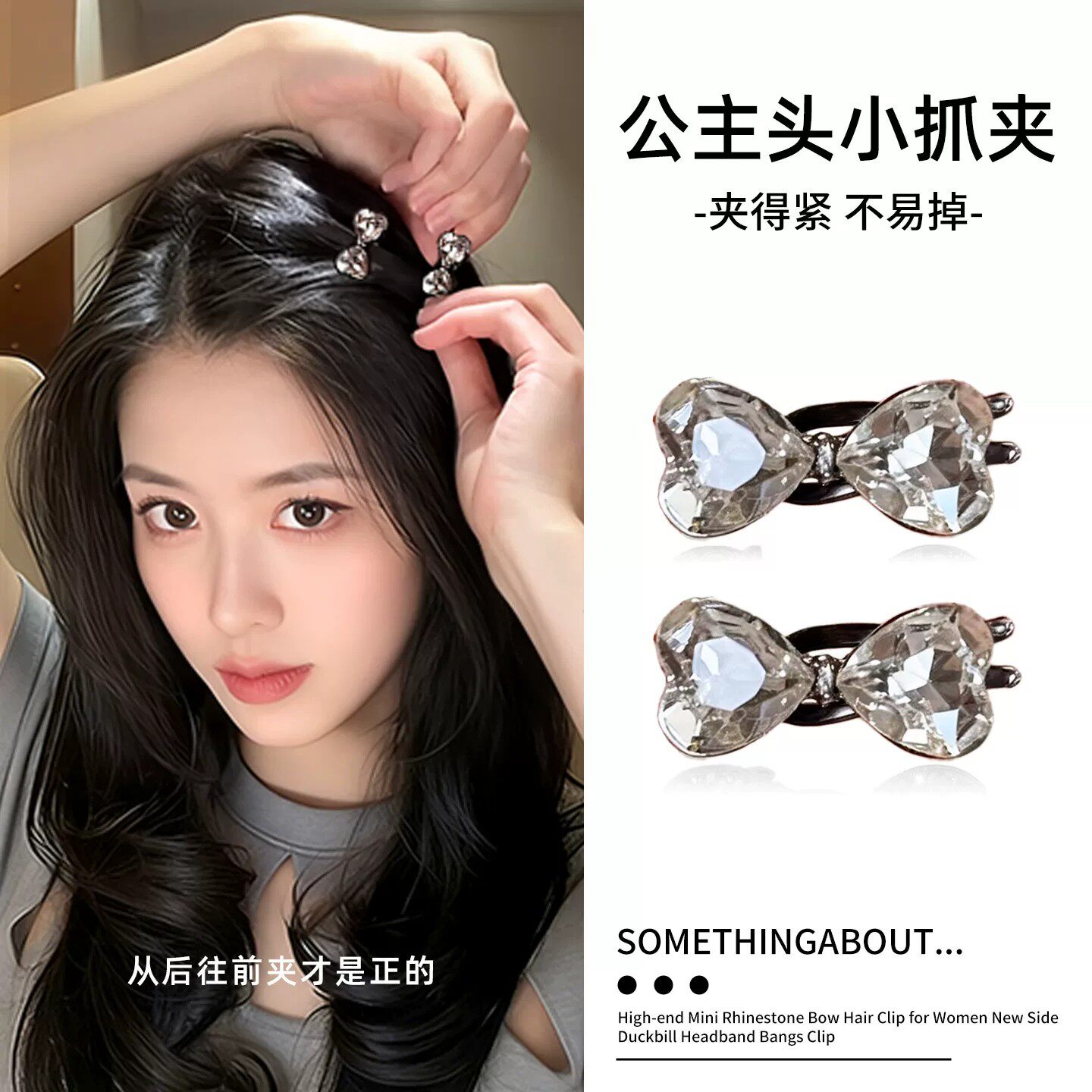 小号水晶蝴蝶结侧边鸭嘴夹子高级感前额碎发夹迷你刘海夹水钻发卡