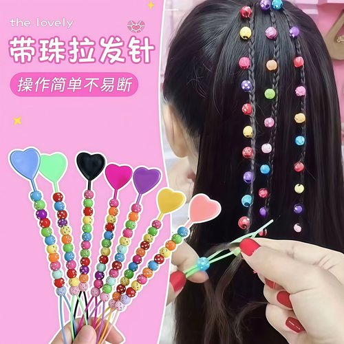 儿童拉发针编发神器甜美爱心串珠不扯发编发工具小女孩扎辫子神器
