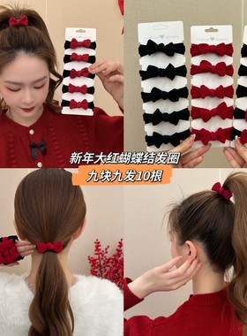 新年高品质蝴蝶结红色发绳秋冬加粗加厚高弹力甜美百搭发圈女头绳