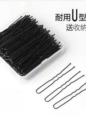 u型夹发夹盘发插针丸子头固定影楼化妆师专用黑色u形夹发卡子头发