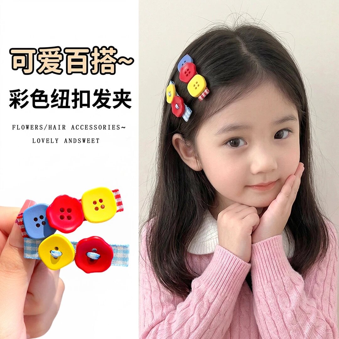 儿童可爱百搭彩色纽扣发夹女童格纹装饰发卡宝宝迷你刘海夹头饰
