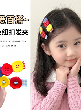 儿童可爱百搭彩色纽扣发夹女童格纹装饰发卡宝宝迷你刘海夹头饰