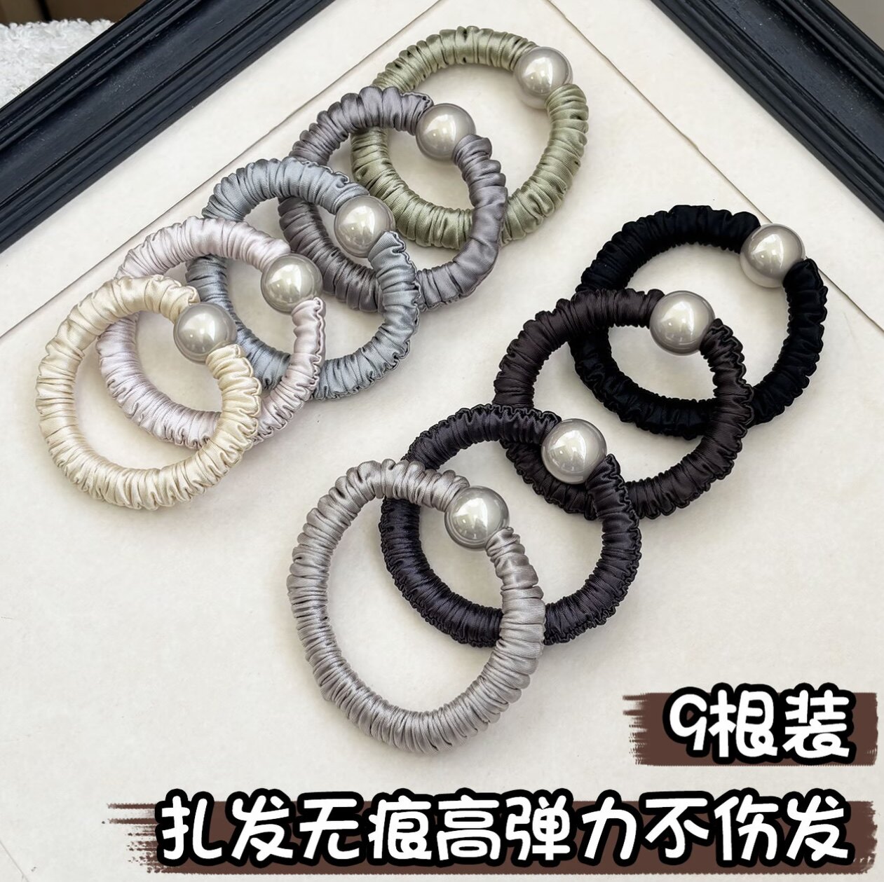 韩系真丝发圈女高级感洋气时尚珍珠小肠头绳橡皮筋高弹力耐用发绳