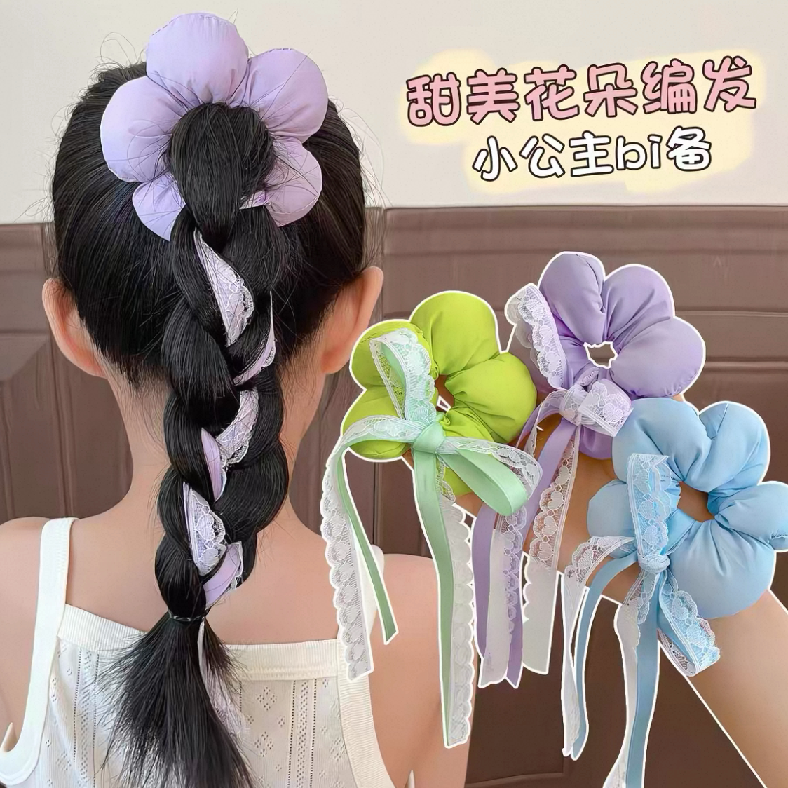 大肠发圈填充花朵飘带甜美韩系立体大号发绳女童头花皮筋儿童发饰