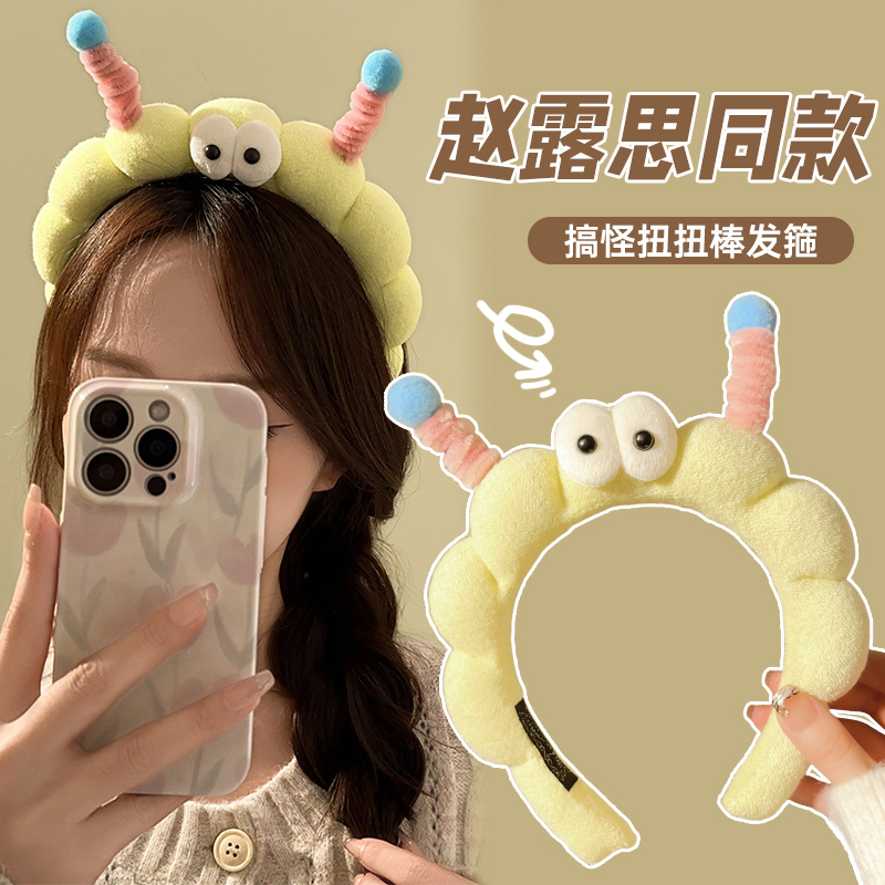 洗脸发箍女扭扭棒大眼仔可爱搞怪头箍毛绒压发高颅顶发饰发捆发卡