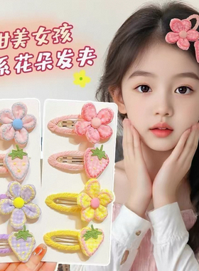 儿童发夹花朵草莓BB夹女童刘海侧边夹碎发卡可爱卡通宝宝布艺发饰