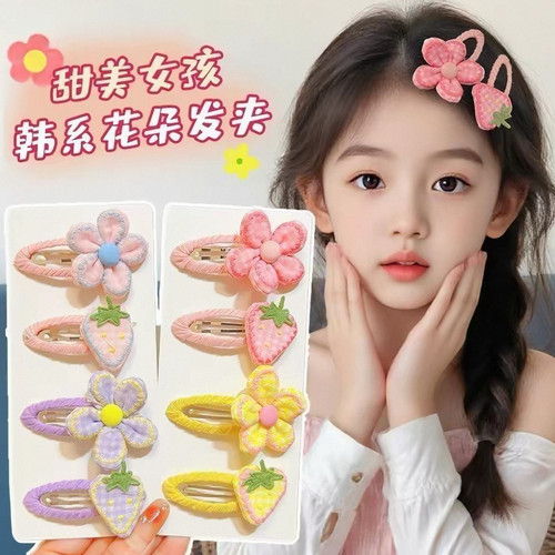 儿童发夹花朵草莓BB夹女童刘海侧边夹碎发卡可爱卡通宝宝布艺发饰