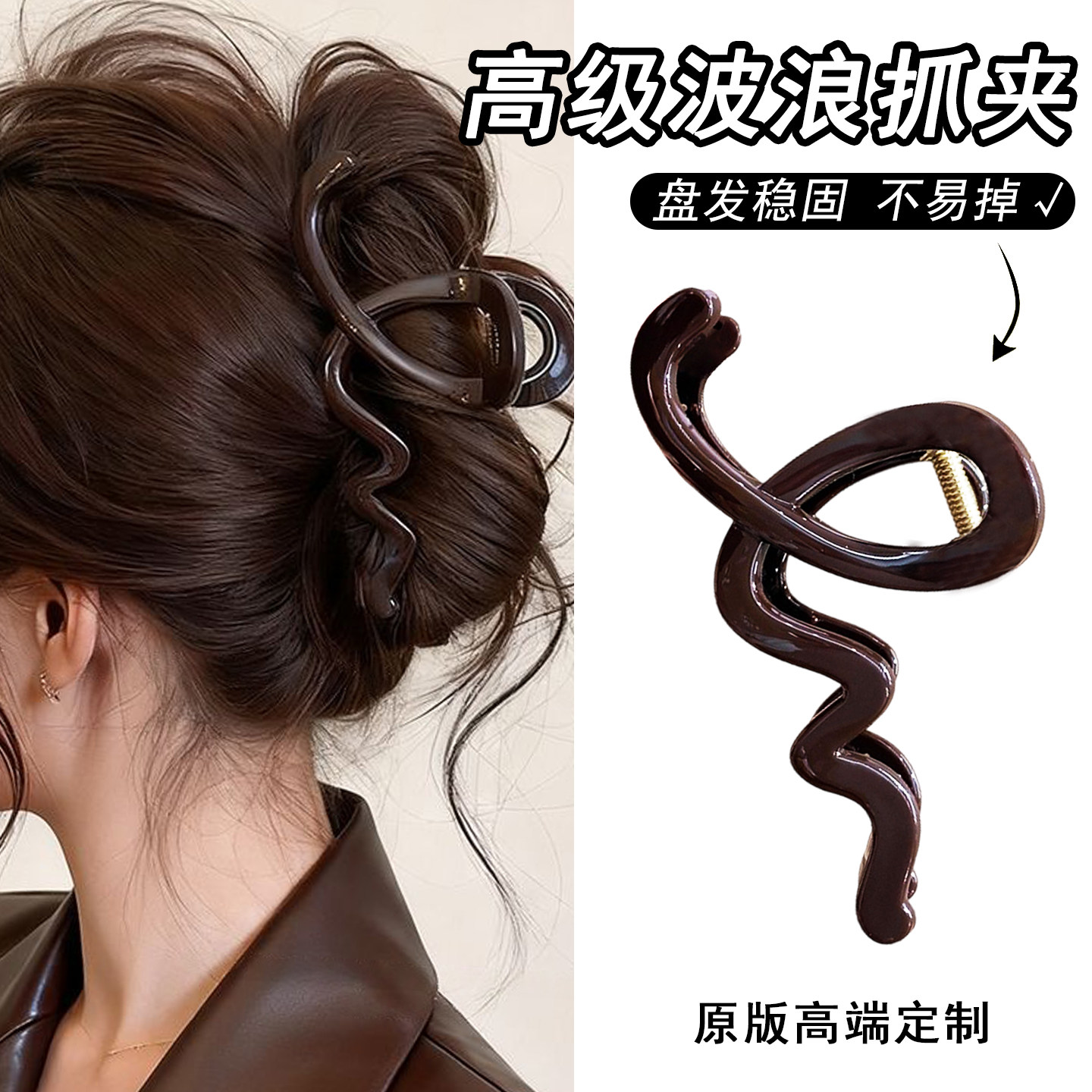 复古波浪发夹抓夹女2026新高级感后脑勺盘发大号发量大鲨鱼夹发饰