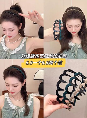 绕布带齿梳波浪发箍女高颅顶洗脸头箍纹理感碎发压发发卡头饰发捆