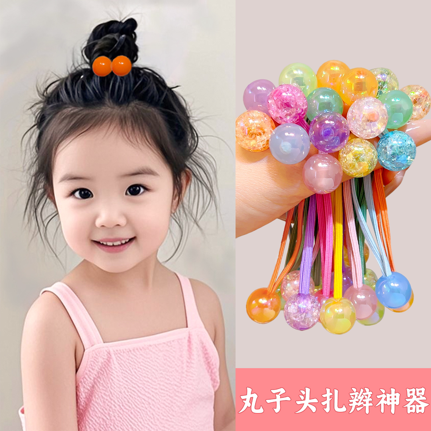 彩色小皮筋儿童可爱发饰头绳发圈发绳女童彩色小皮筋儿童可爱发饰