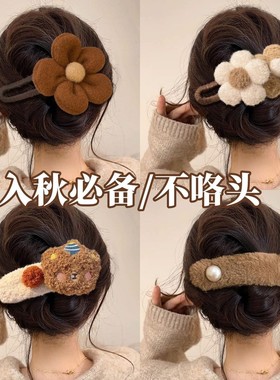 奶咖色花朵鸭嘴夹大号发夹后脑勺盘发抓夹女2025新款秋冬毛绒发饰
