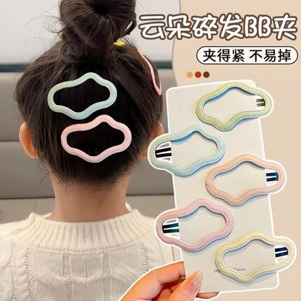 儿童云朵发夹新款女童前额刘海夹小女孩侧边bb夹头饰发卡儿童发夹