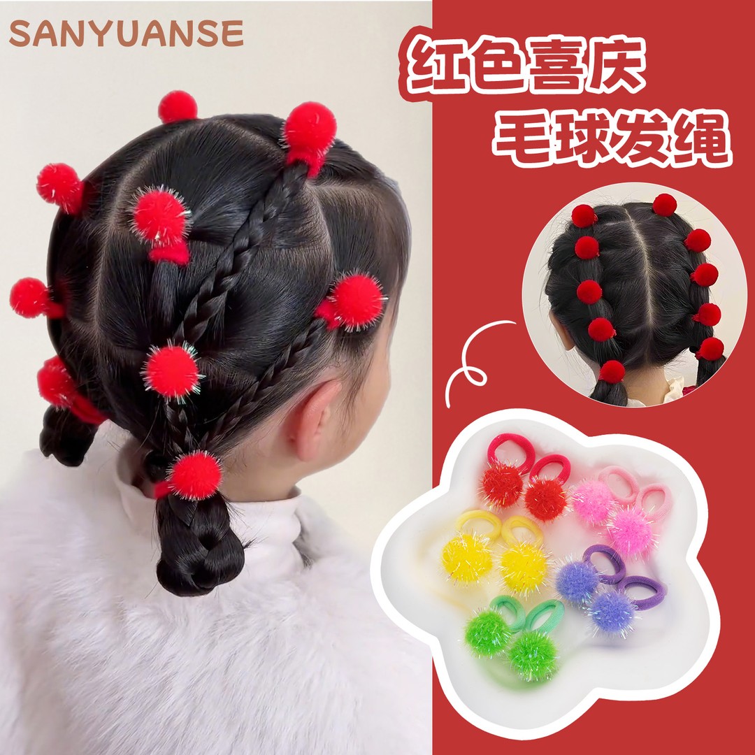 新年红色儿童发绳女童2026新款头绳宝宝喜庆可爱植绒头饰秋冬高弹