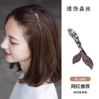 韩版小众设计款美人鱼高级发夹边夹网红刘海夹发饰头饰鸭嘴夹顶夹