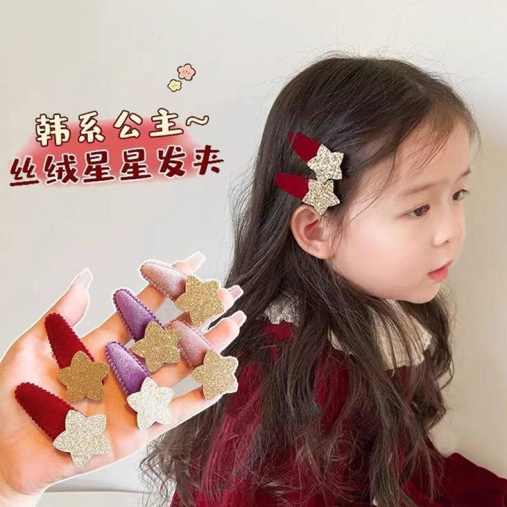 秋冬植绒亮粉星星发夹韩版新款儿童布艺发饰简约刘海bb夹头饰发卡