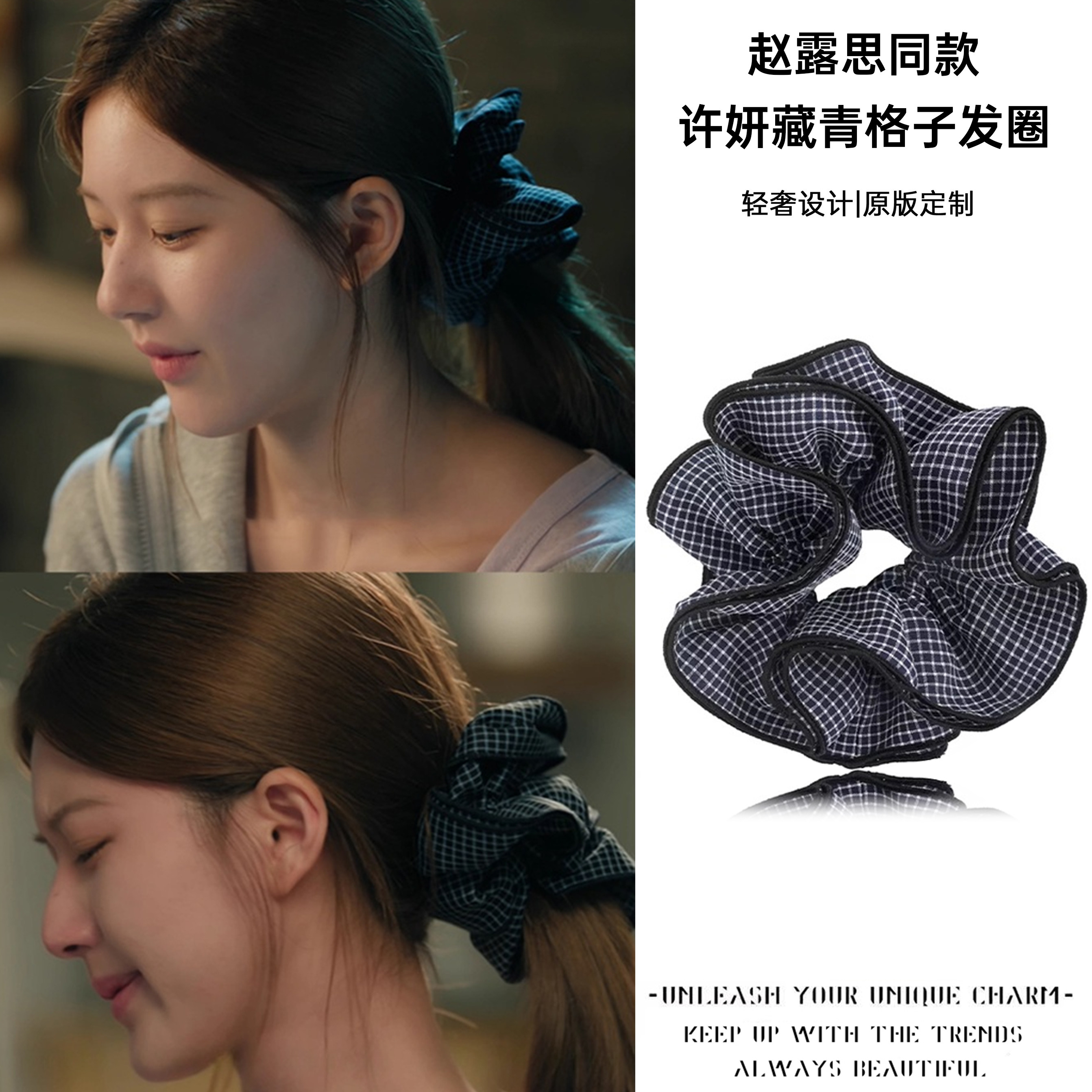 赵露思同款多层撞色格子大肠发圈小众设计氛围感发绳复古头花发饰