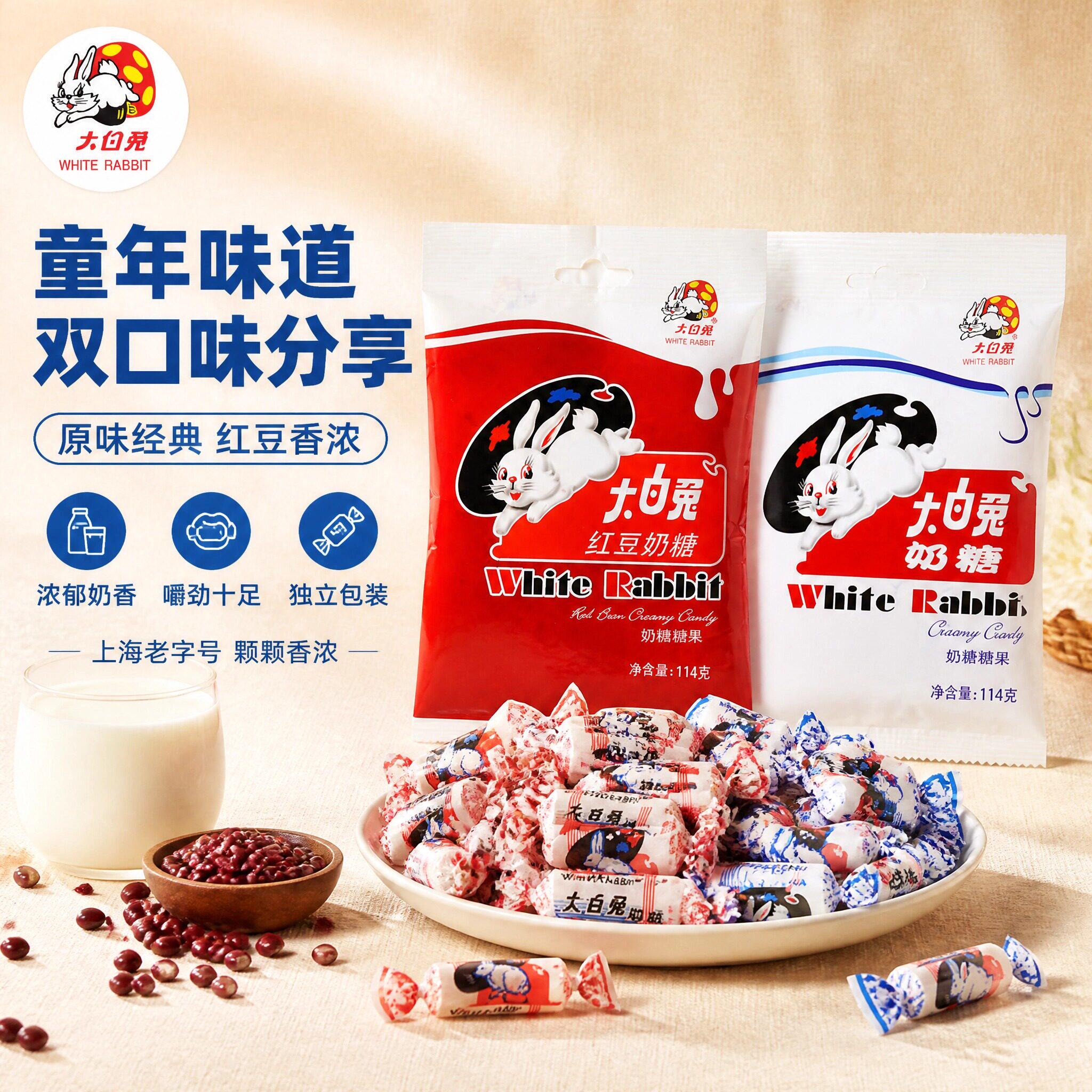 大白兔万圣节原味奶糖多规格袋装结婚喜糖果儿童休闲零食糖果礼物