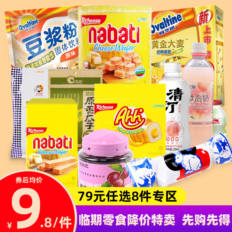 [ 79 Yuan optional 8 pieces]brand Advent snacks Clearance White Rabbit Cheese Iowa Yukiin the Snacks/Nuts/Specialty , Sweets and snacks/Jelly/Pudding , Candy  category - from Buy2taobao.com to provide professional Taobao agent buy service