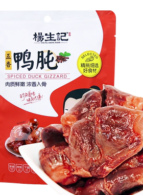 杨生记68g五香鸭肫肉质鲜嫩