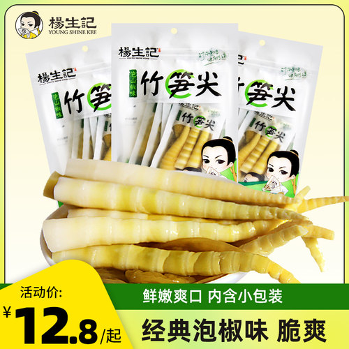 泡山椒味笋尖笋片办公室小零食