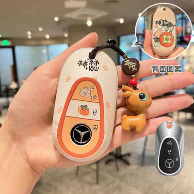 柿柿顺心奔驰专用钥匙套