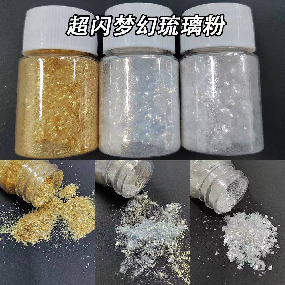 流沙香水雪花片鎏金粉珠光粉云母粉唇彩眼影闪粉偏光粉星空粉包邮