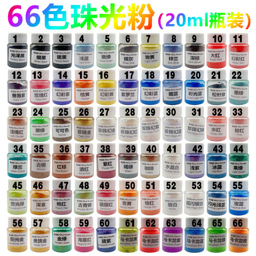 人鱼姬偏光粉珠光粉闪粉滴胶DIY