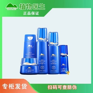 官方旗舰店官网正品 植物医生石斛兰提拉紧致淡纹保湿 五件套保湿