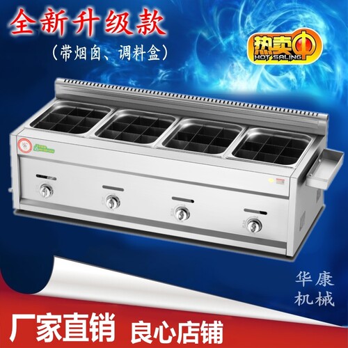 燃煤气四缸一元设备关东煮机器