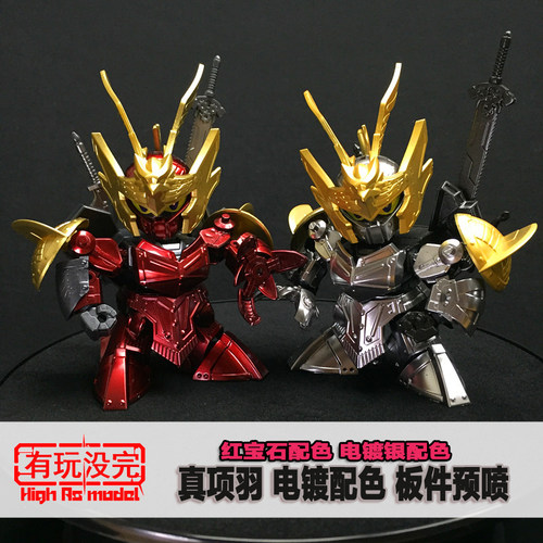 有玩没完三国传拼装sd红宝石玩具