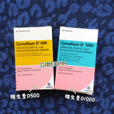 德国zymafluor维生素D90粒钙片