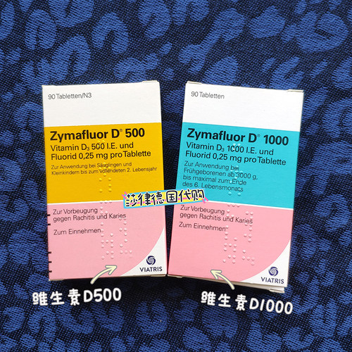 德国zymafluor维生素D90粒钙片