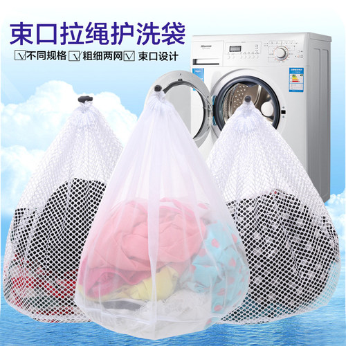 厂家直销洗衣袋护洗袋批发